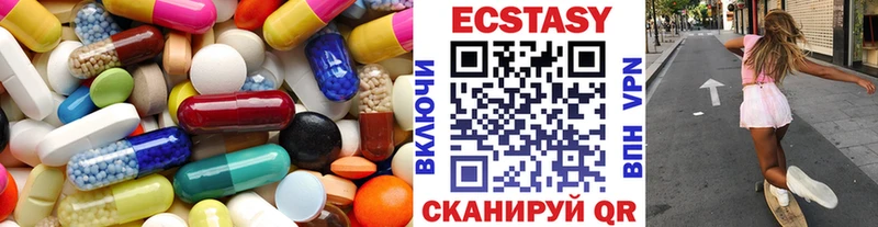 где продают наркотики  Северобайкальск  Экстази VHQ 