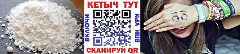 КЕТАМИН VHQ  Северобайкальск 