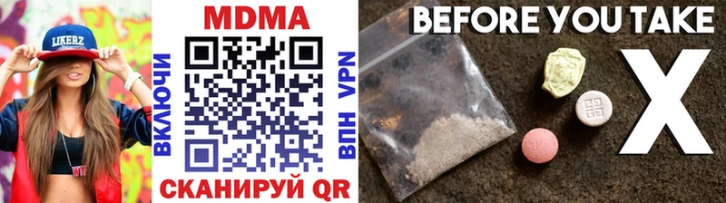 купить наркоту  Северобайкальск  МДМА молли 